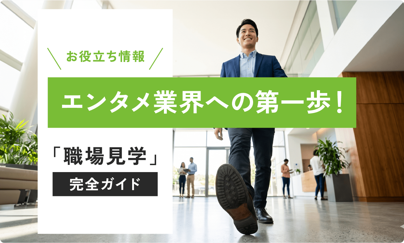Useful Info お役立ち情報