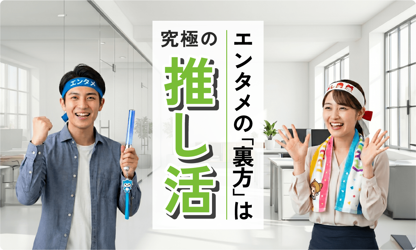 Useful Info お役立ち情報